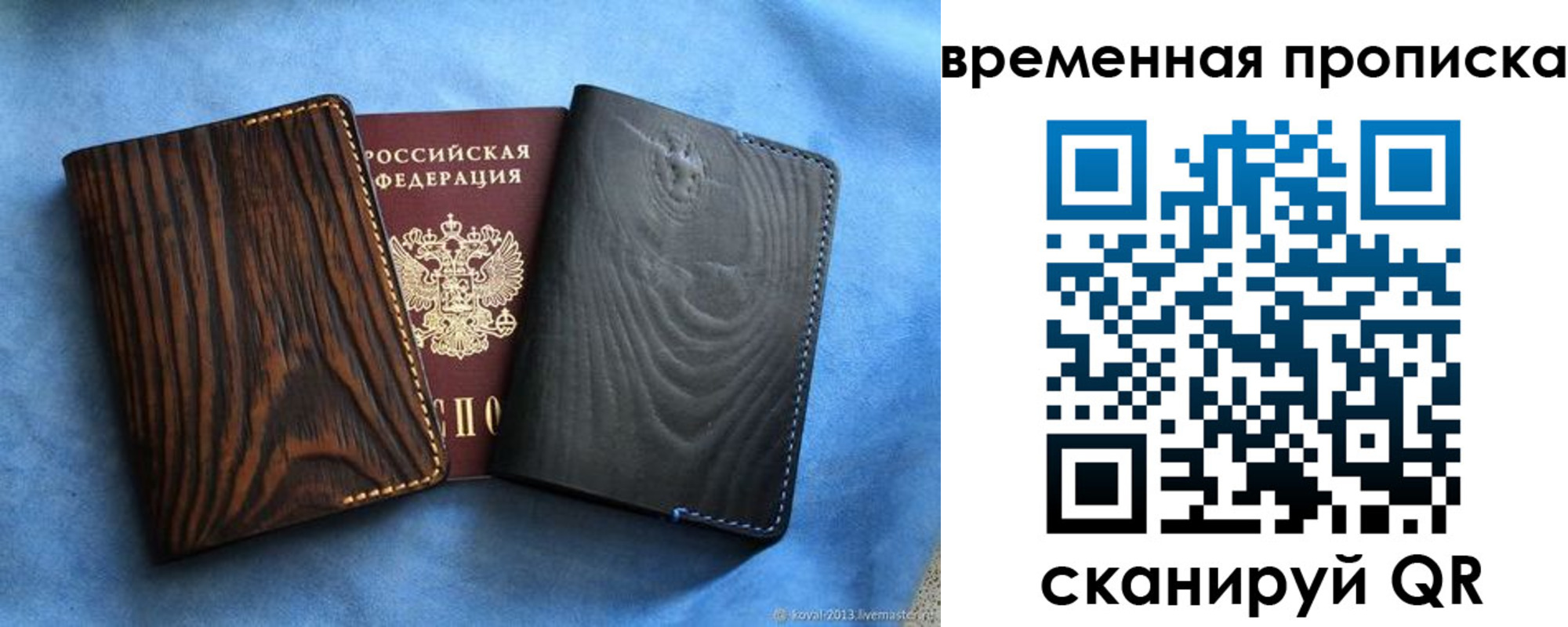 прописка иностранных граждан в Палласовке